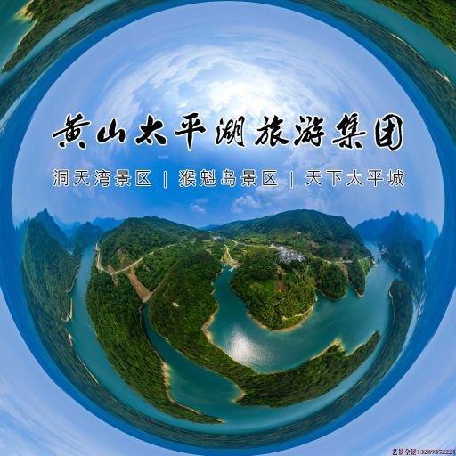 太谷720全景拍摄