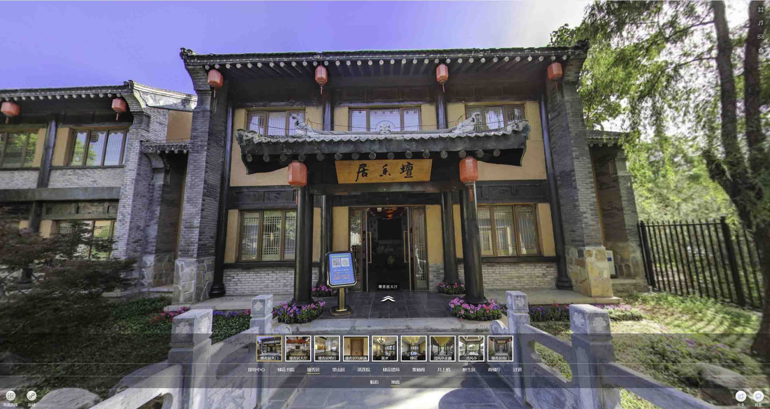 太谷美好蕴育生活馆720全景展示